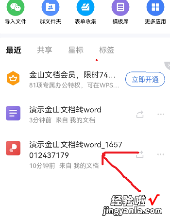 怎么将pdf转换成word 怎么把pdf文件转化成word