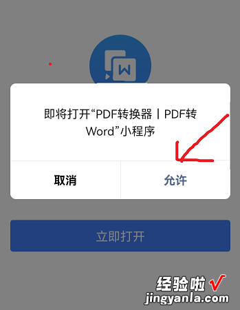 怎么将pdf转换成word 怎么把pdf文件转化成word