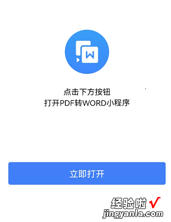 怎么将pdf转换成word 怎么把pdf文件转化成word