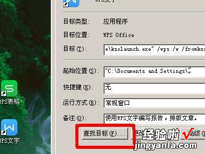 wps表格双击添加商品窗口 如何新建wps文档