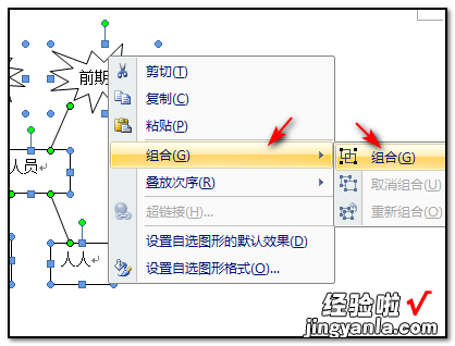 word文档怎么画图 用word画E