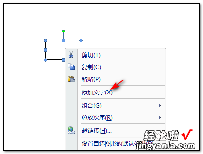 word文档怎么画图 用word画E