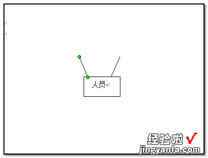 word文档怎么画图 用word画E