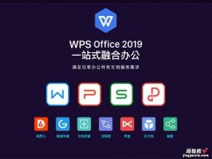 wps2019版是免费的吗 wps超级会员可以用多久