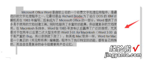 如何清除word文档的格式 怎么清除word文档的格式