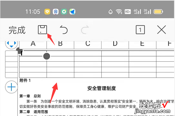 word如何制作合同 手机电子版合同里面添加表格怎么操作