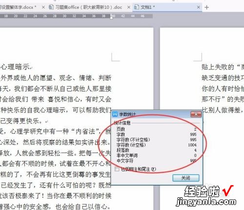 怎样把简体字转换成繁体字 wps繁体字怎么设置