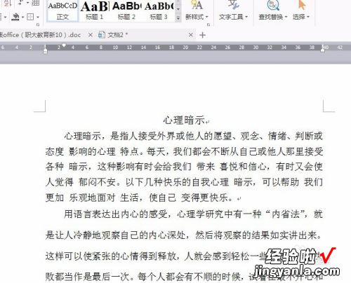 怎样把简体字转换成繁体字 wps繁体字怎么设置