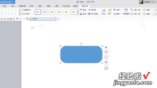 在WPS中怎么设置圆角矩形图片 wps论文框架图怎么加