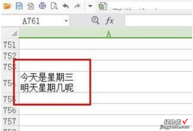 wps中word打符号就换行怎么回事 wps中如何让文字回车换行