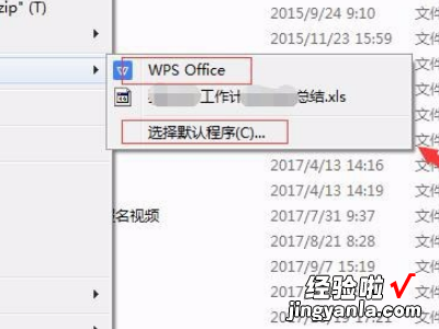 wps临时文件保存路径 wps的临时文件保存在哪