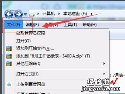 wps临时文件保存路径 wps的临时文件保存在哪