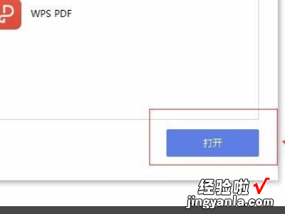 wps临时文件保存路径 wps的临时文件保存在哪