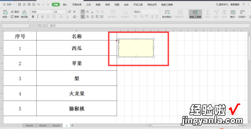 wps标注怎么设置 wps的表格中