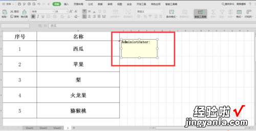 wps标注怎么设置 wps的表格中