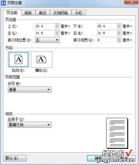 怎么用wps做正反面的卡片 wps如何打印请柬