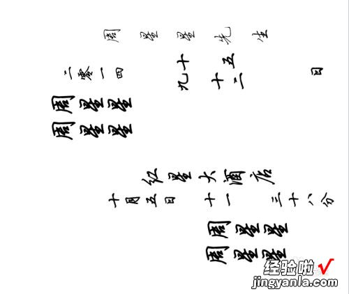 怎么用wps做正反面的卡片 wps如何打印请柬