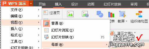 wps如何设置页数 WPS文字在下方不显示页码了