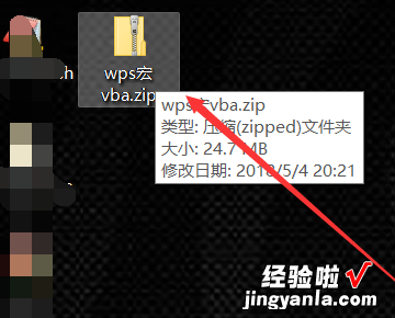 wps如何启用vba功能 我的WPS里没有VBA怎么办