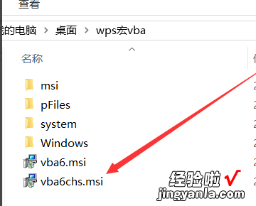 wps如何启用vba功能 我的WPS里没有VBA怎么办