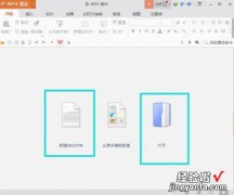 wps中的ppt动画怎么设置声音 WPSPPT怎么使声音和图片动画同时播放