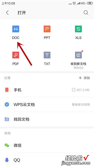 wps2019版如何删除这些设备文件 手机wps怎么删除不要的页面