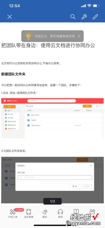 苹果手机WPS文件为什么无法分享到微信 电脑上的wps表格里面怎么转发