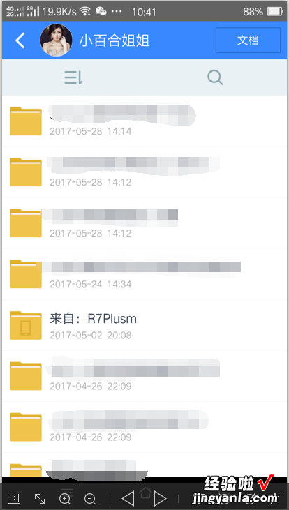 苹果手机WPS文件为什么无法分享到微信 电脑上的wps表格里面怎么转发