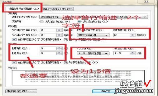 wps如何调整文字与边框之间的距离 wps表格出现在了文本之外