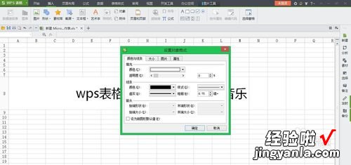 WPS演示中如何添加背景音乐 手机wps怎么导入音乐文件