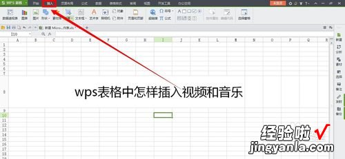 WPS演示中如何添加背景音乐 手机wps怎么导入音乐文件