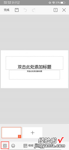 WPS演示中如何添加背景音乐 手机wps怎么导入音乐文件