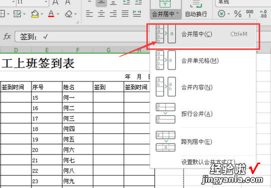 签到表如何制作正反面模板 求会议签到表模板