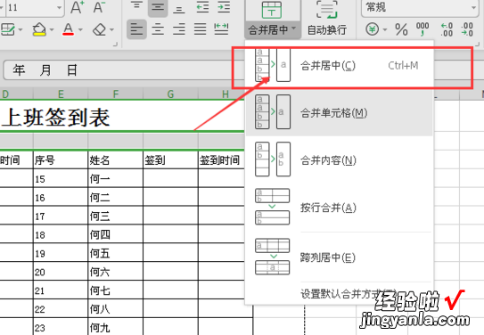 签到表如何制作正反面模板 求会议签到表模板