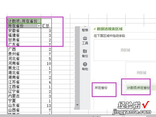 wps排序不改变单元格颜色 WPS数据透视表如何按数据源的颜色排序