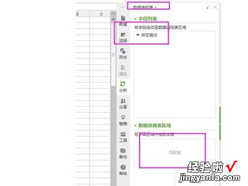 wps排序不改变单元格颜色 WPS数据透视表如何按数据源的颜色排序