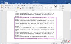 wps里的word如何自动生成一篇文章 wps论文目录自动生成步骤