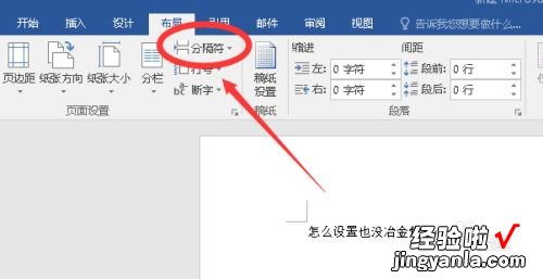 word怎么从正文开始设置页眉 word怎样设置页眉从正文开始