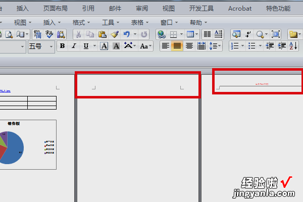 word怎么从正文开始设置页眉 word怎样设置页眉从正文开始