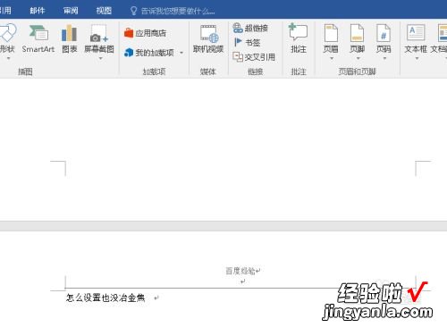 word怎么从正文开始设置页眉 word怎样设置页眉从正文开始