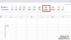 wps怎么固定表头不动 wps表头如何固定每页都有