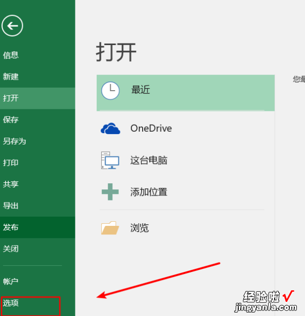 excel表格老是卡死怎么回事 用WPS打开微软