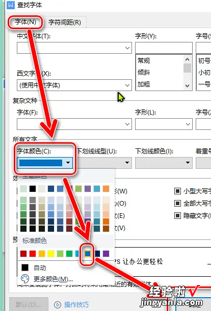 wps审阅模式怎么关闭 wps审阅模式中的蓝色字体怎么去掉