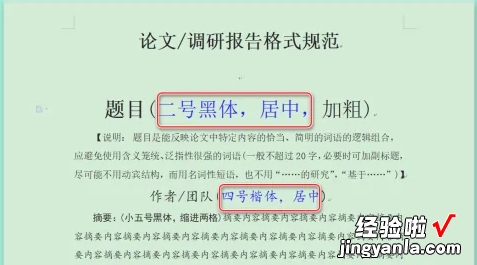 wps审阅模式怎么关闭 wps审阅模式中的蓝色字体怎么去掉