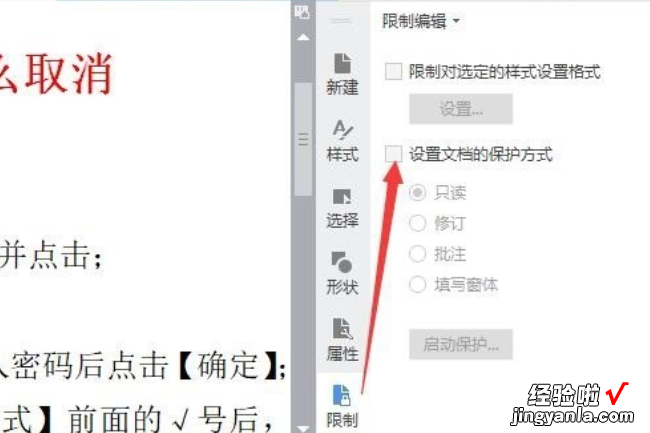 wps审阅模式怎么关闭 wps审阅模式中的蓝色字体怎么去掉