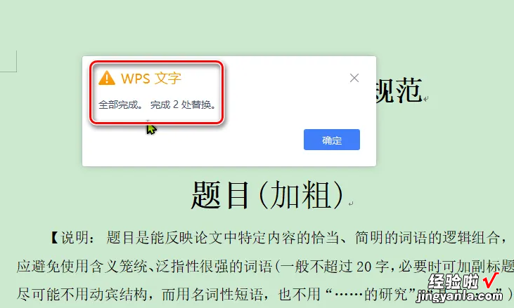 wps审阅模式怎么关闭 wps审阅模式中的蓝色字体怎么去掉