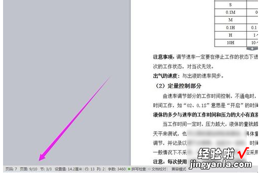 打印机打印范围不能选择页码范围了 打印预览不显示