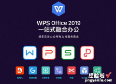 WPS中快捷键有哪些 wps另存为快捷键