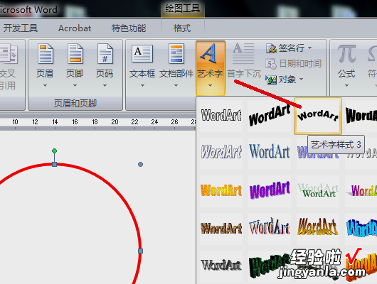 word怎样制作电子版公章 如何用word制作一个电子公章