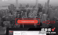 wps怎么登录别人的会员 wps邮件下载好了